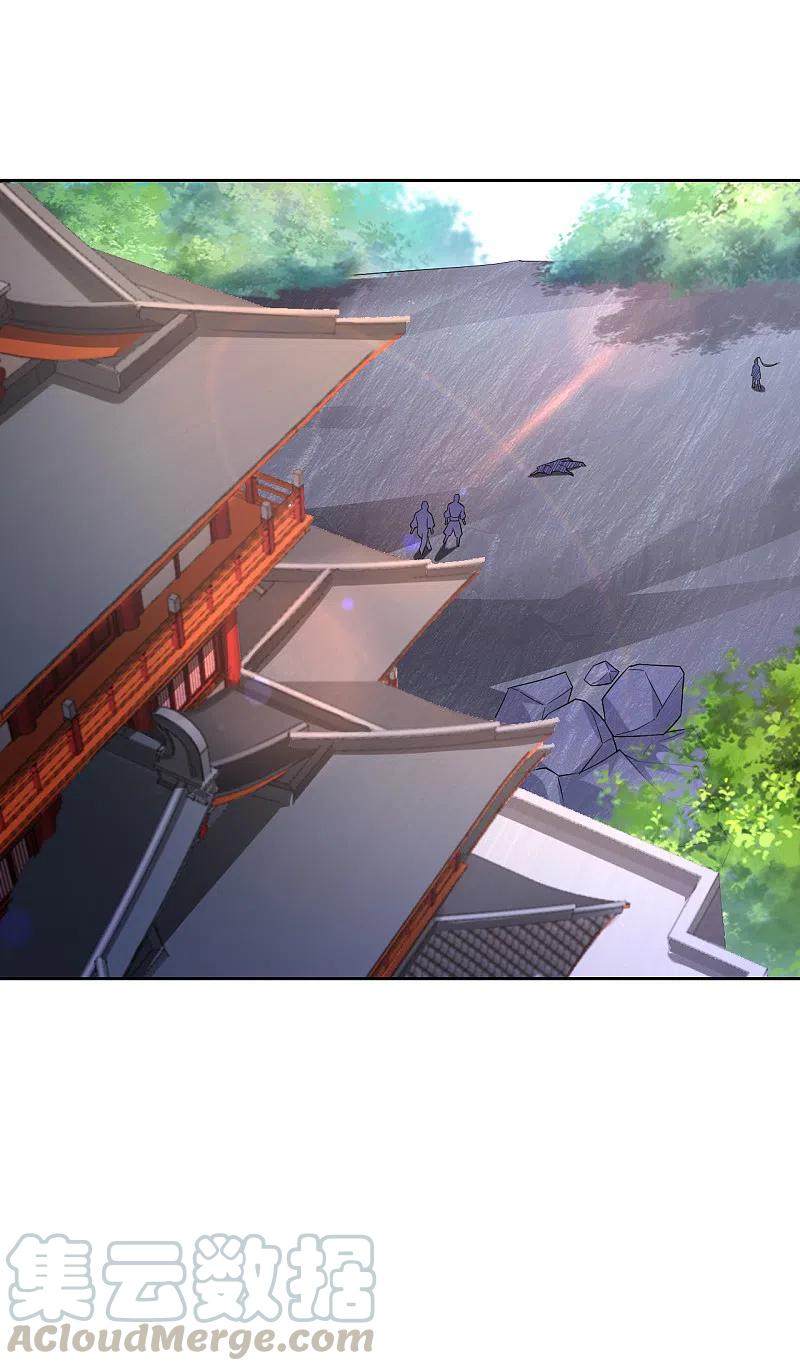 一等家丁1漫画,第231话 传承殿5图