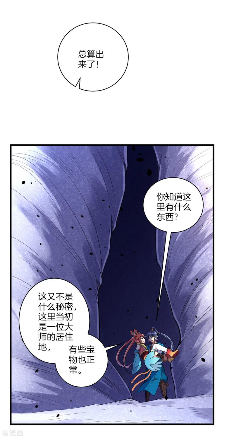 第135话 石壁3