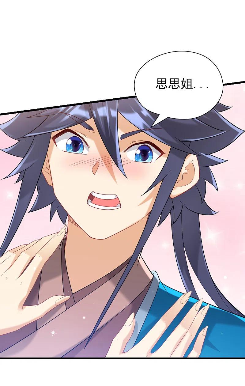 第243话 坦然接受1