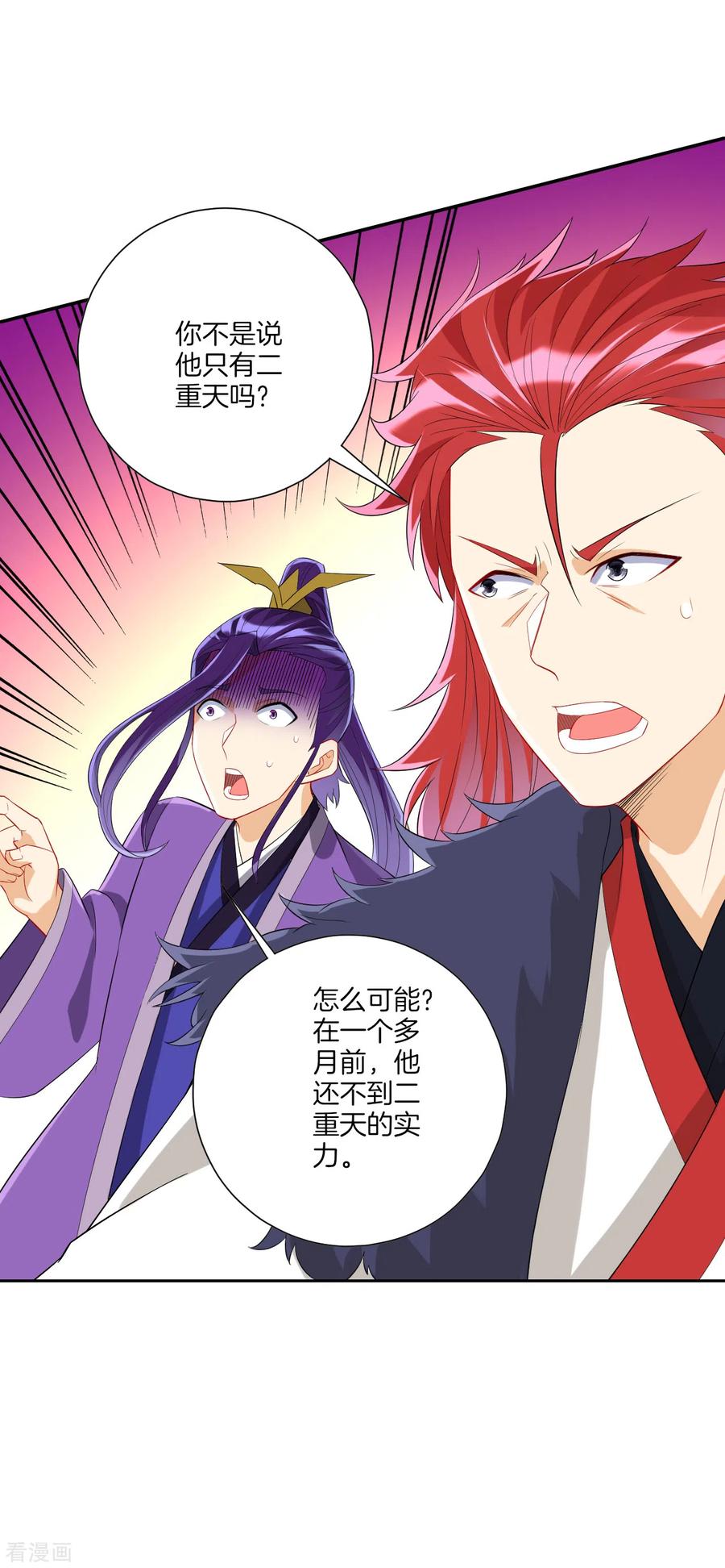 第161话 剑刃冰爆3