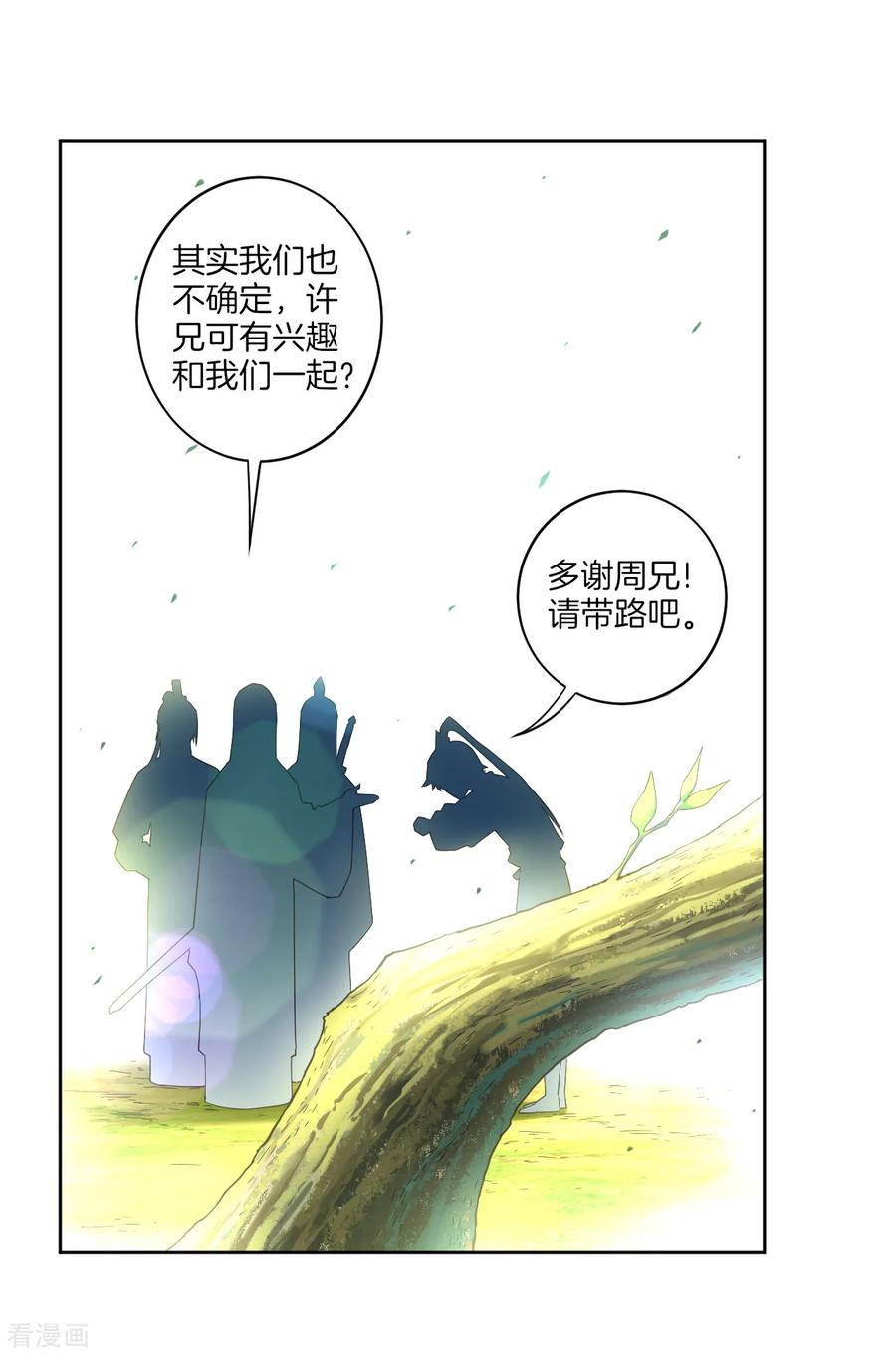 第15话 滑板妙用2