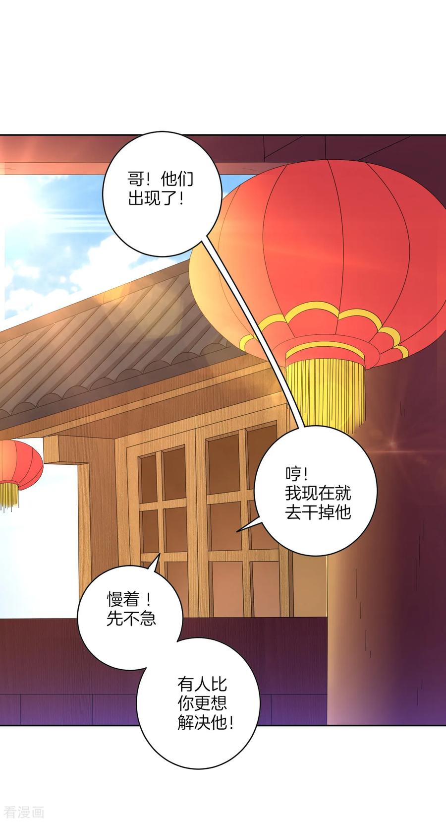 第40话 雕虫小技2