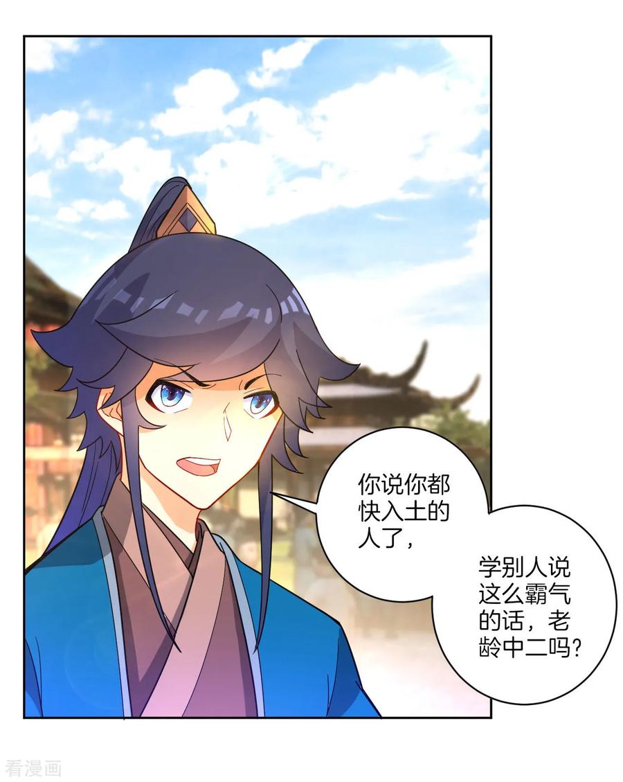 第48话 擒住李伟2