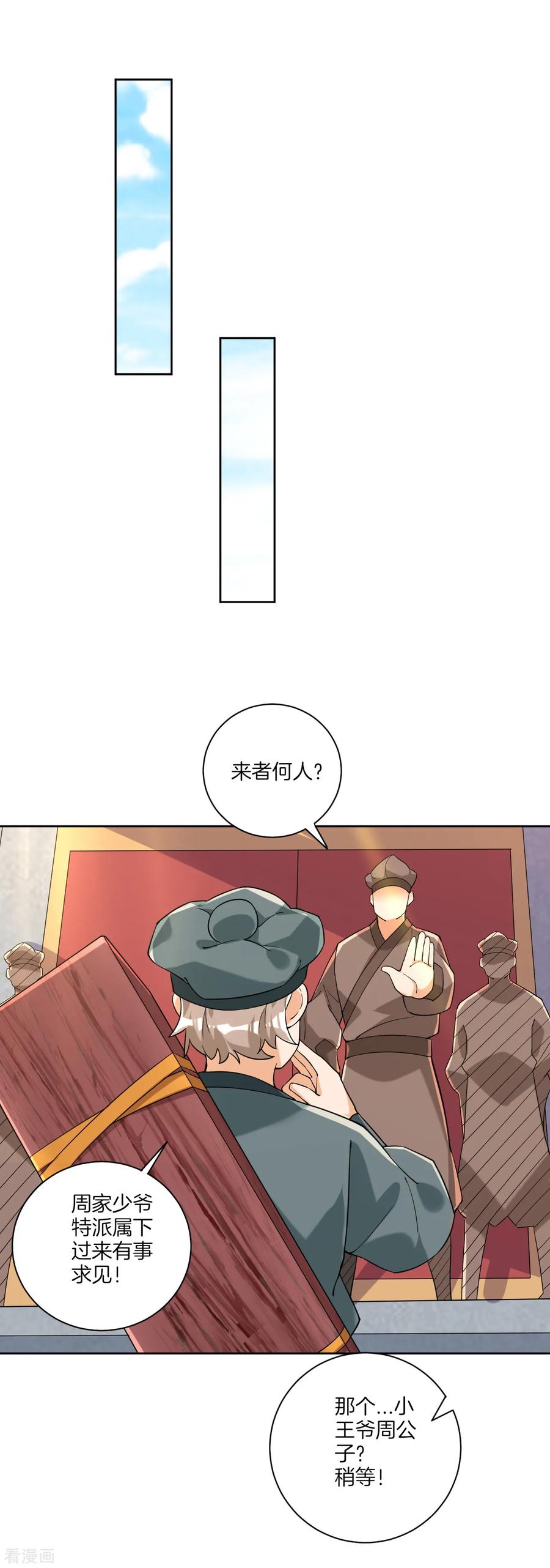 第110话 疯子拍卖行4