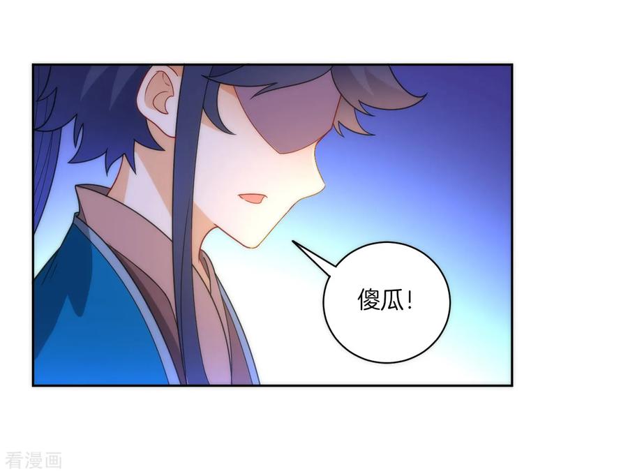 一等家丁动漫全集免费观看第一季星辰影院漫画,第59话 山雨欲来风满楼2图