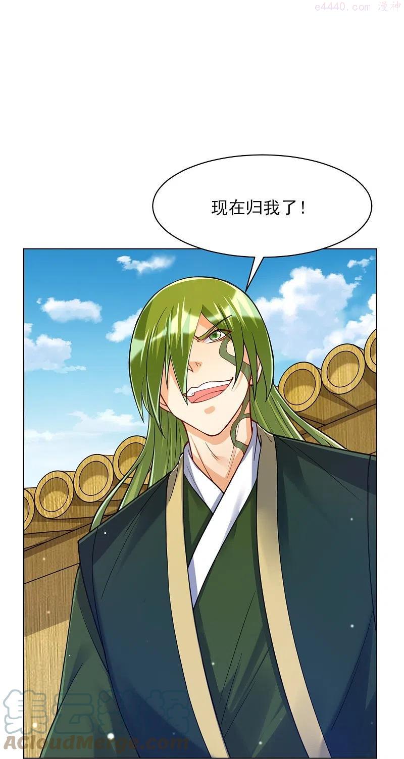 一等家丁纯情犀利哥漫画,第269话 苦战3图