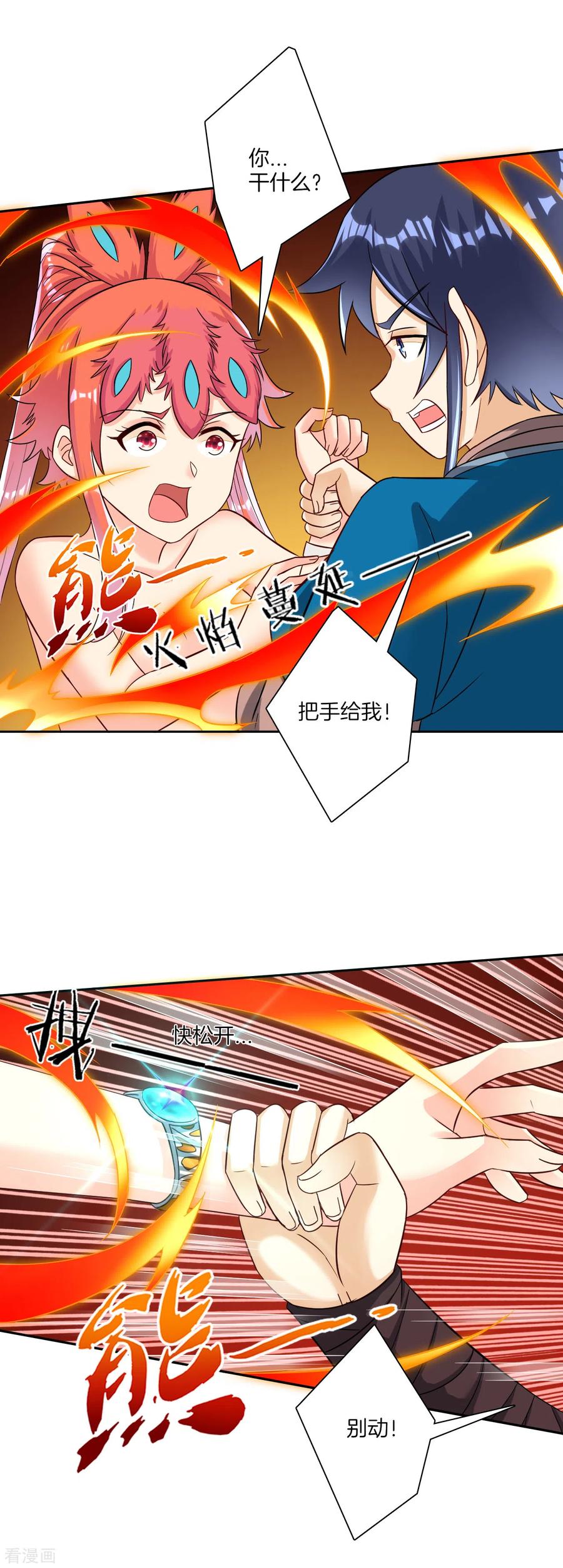 一等家丁无删减版在线阅读漫画,第137话 驱毒术（供养加更）5图