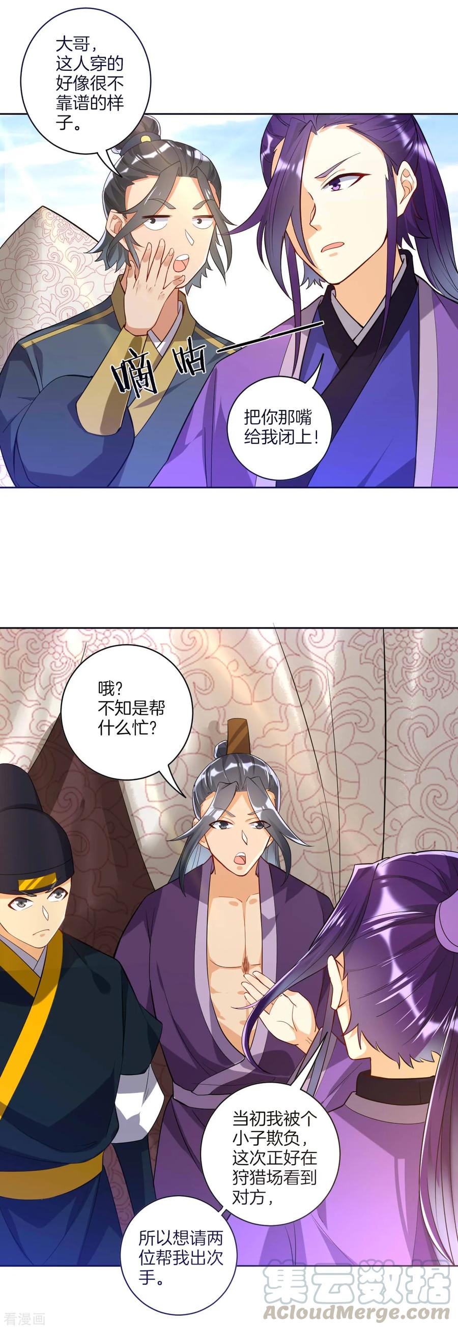 第102话 红榜帮手2