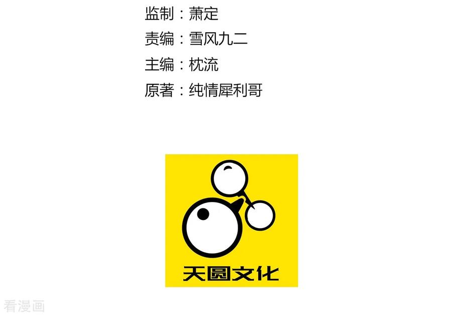 第30话 叶思思的眼泪1