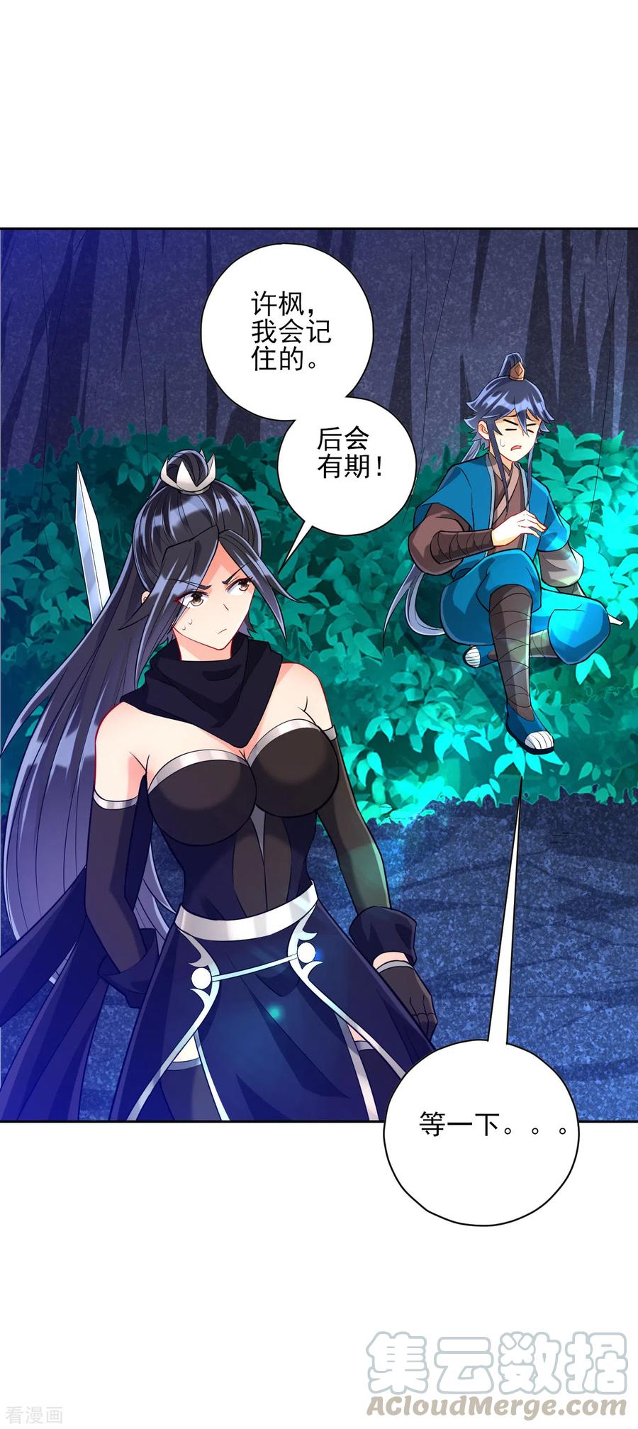 第198话 前往禁地3