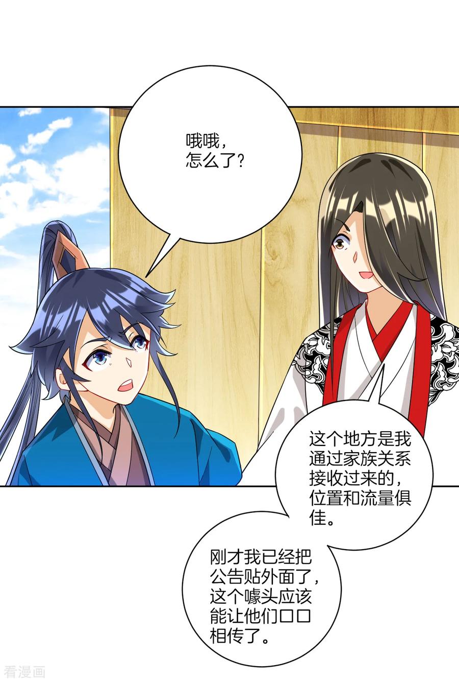 第109话 宣传方式4