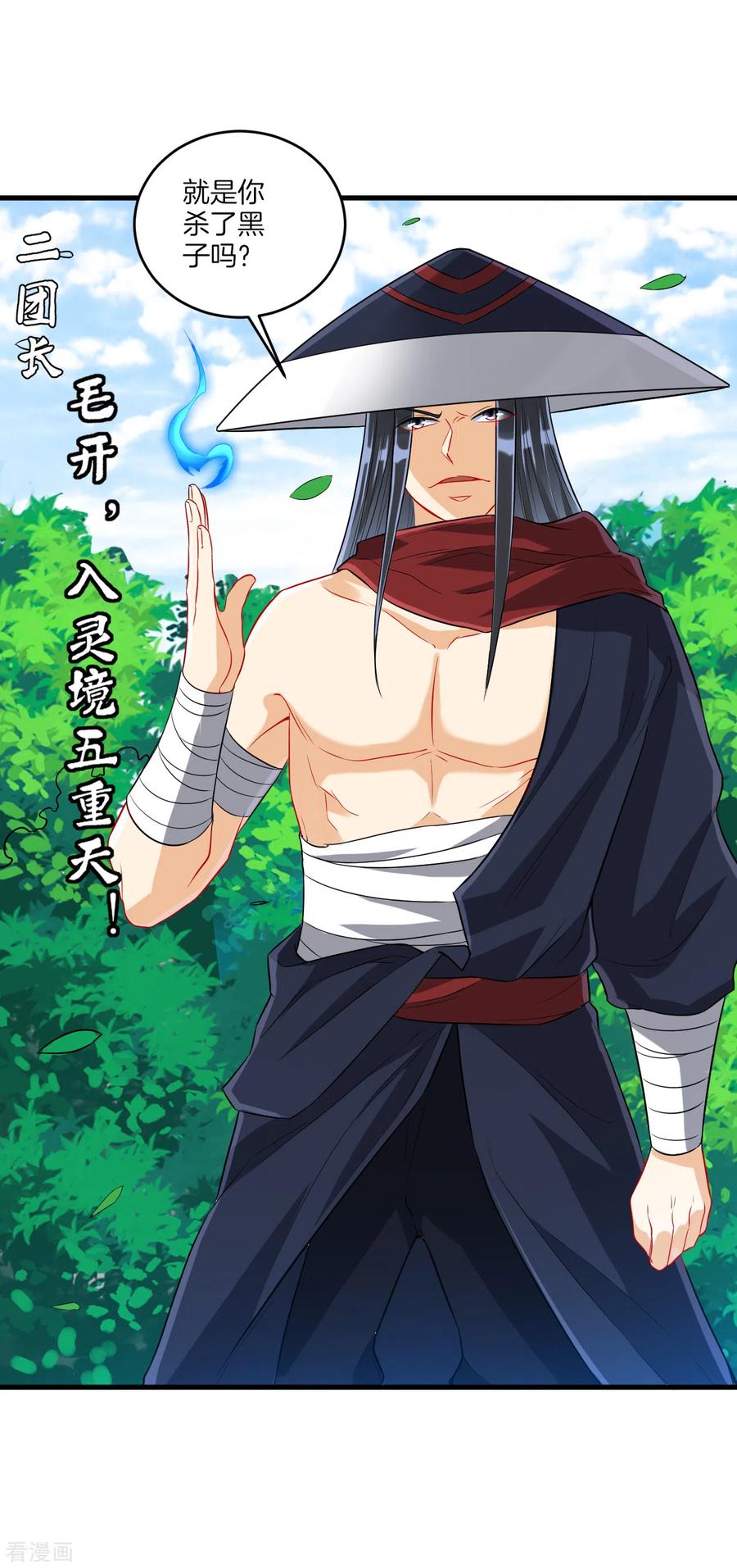 第143话 上古功法3