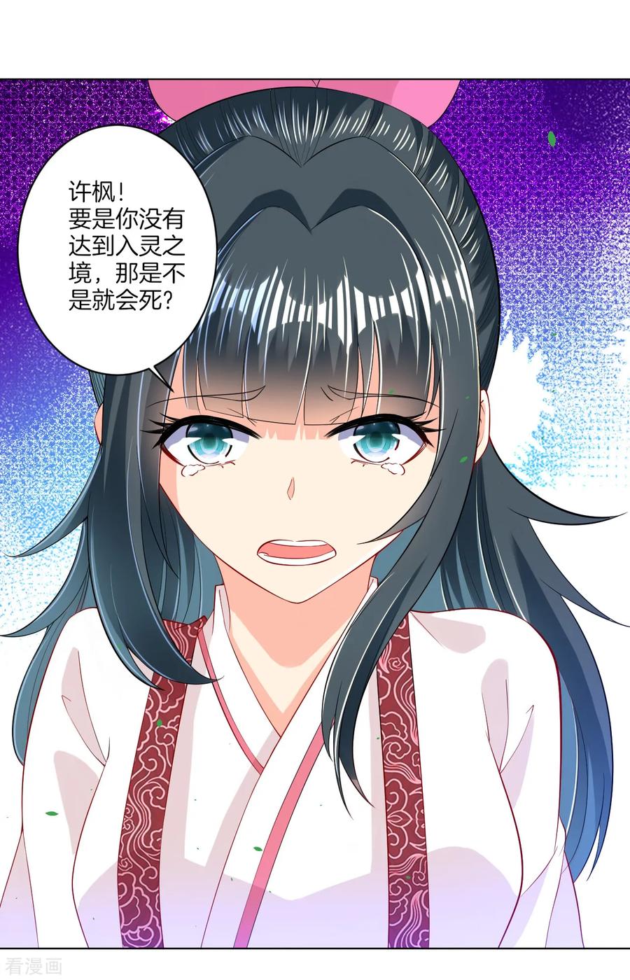 第90话 狭路相逢4