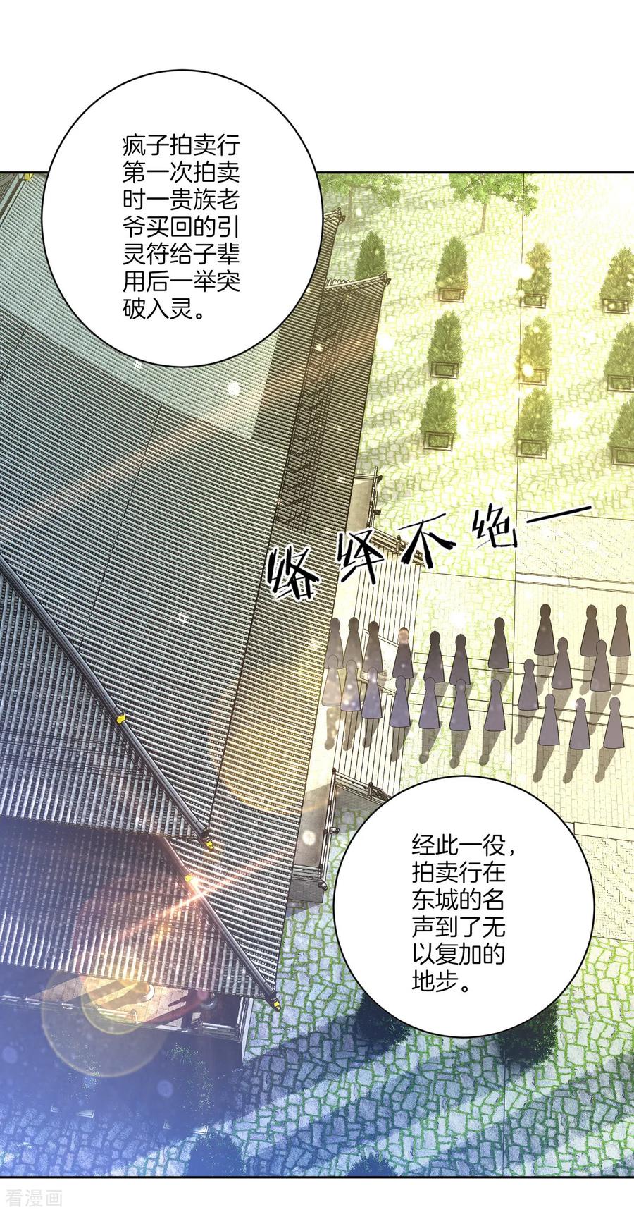 第113话 突破二重天1