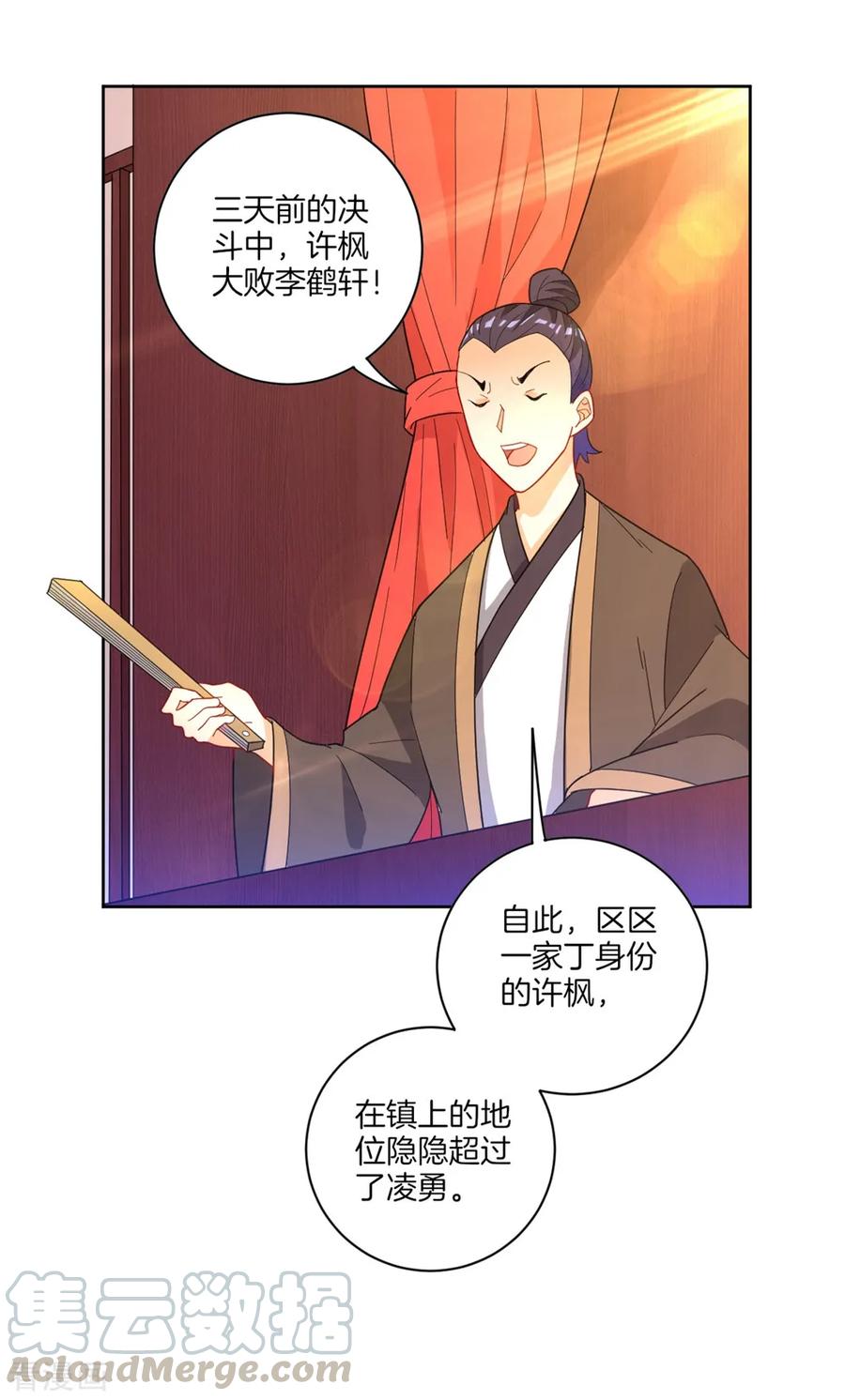 第45话 叶叔醒了4