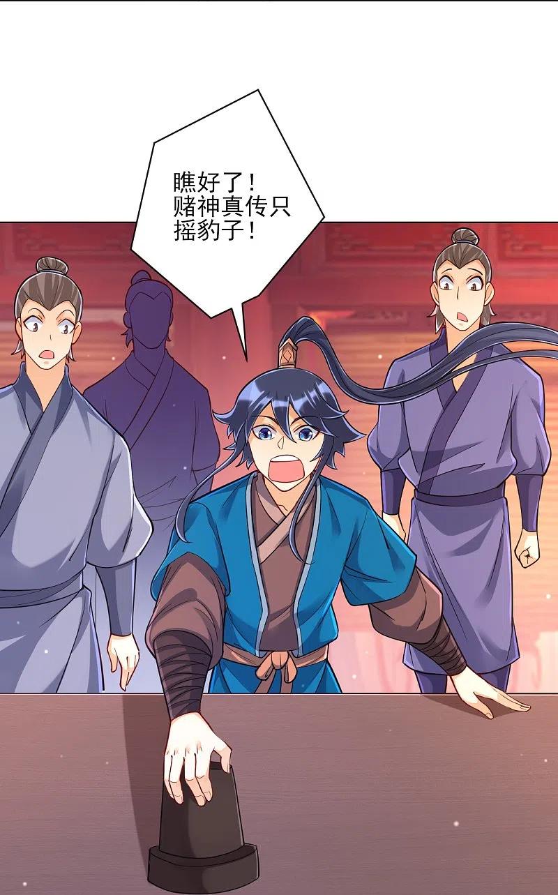 第260话 玄雷残图3