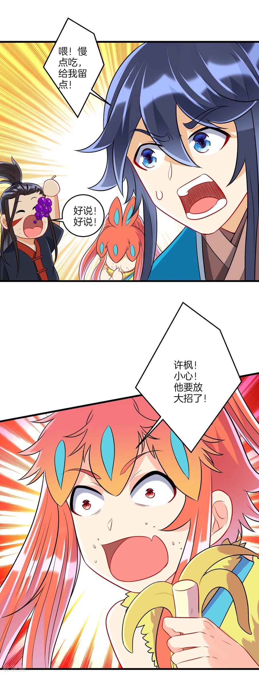 第150话 抢我人头！4