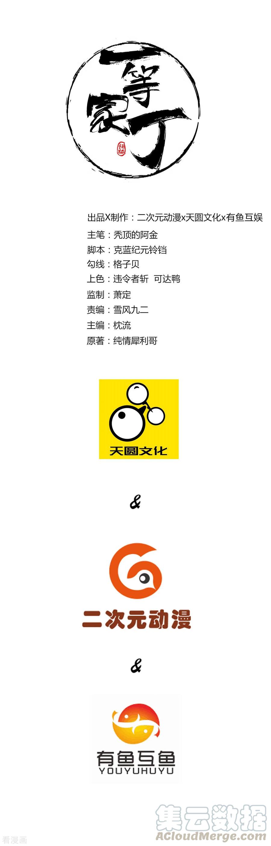 第4话 成为玄者0