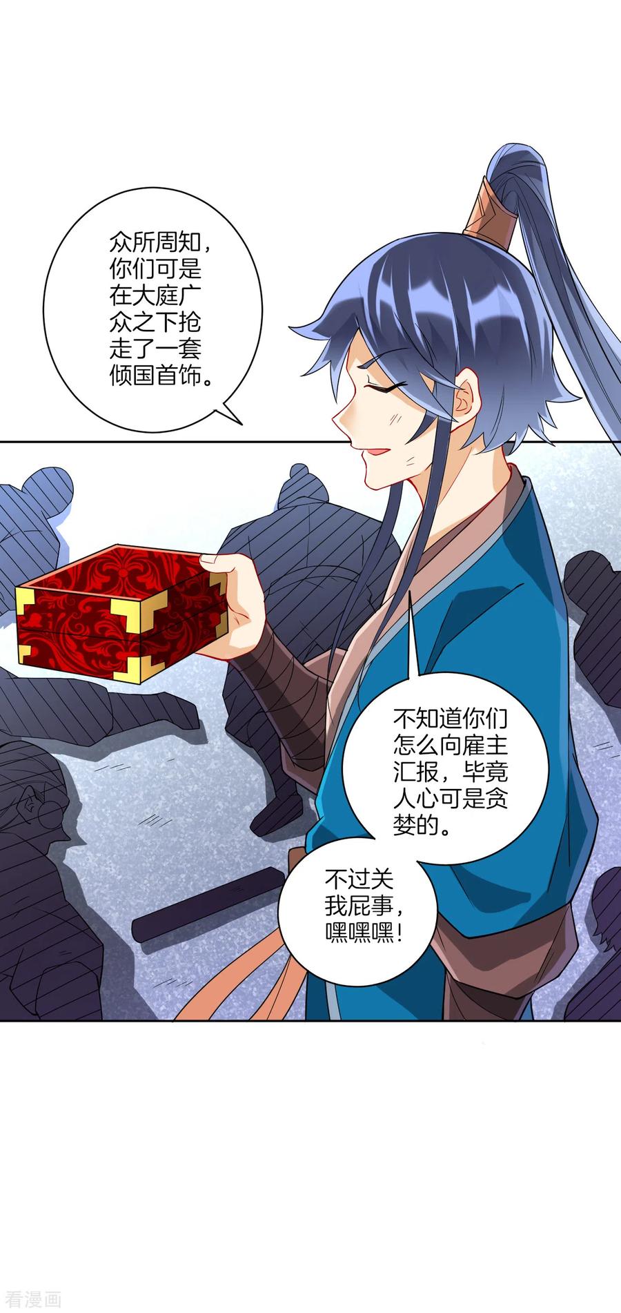 第177话 地品玄雷1