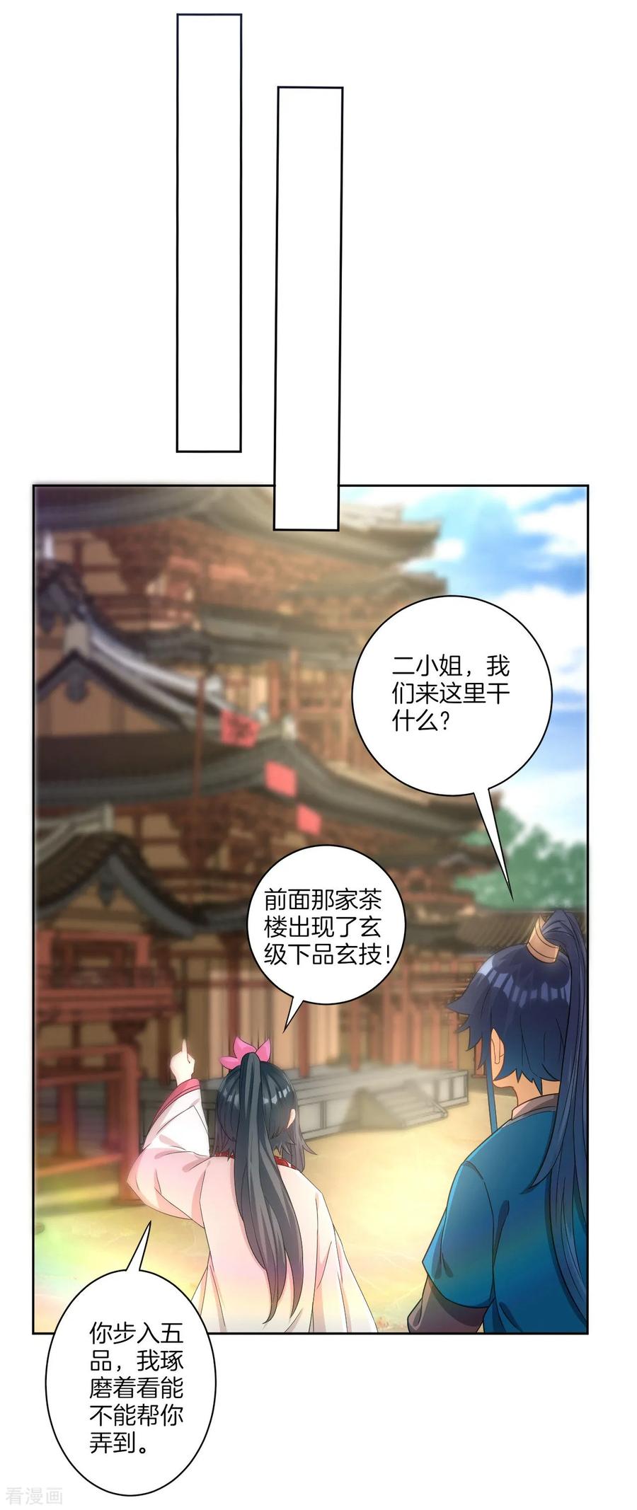 第26话 恶犬当道3