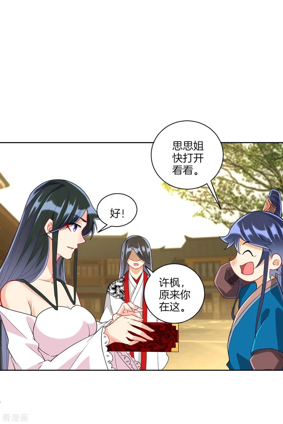 第177话 地品玄雷4