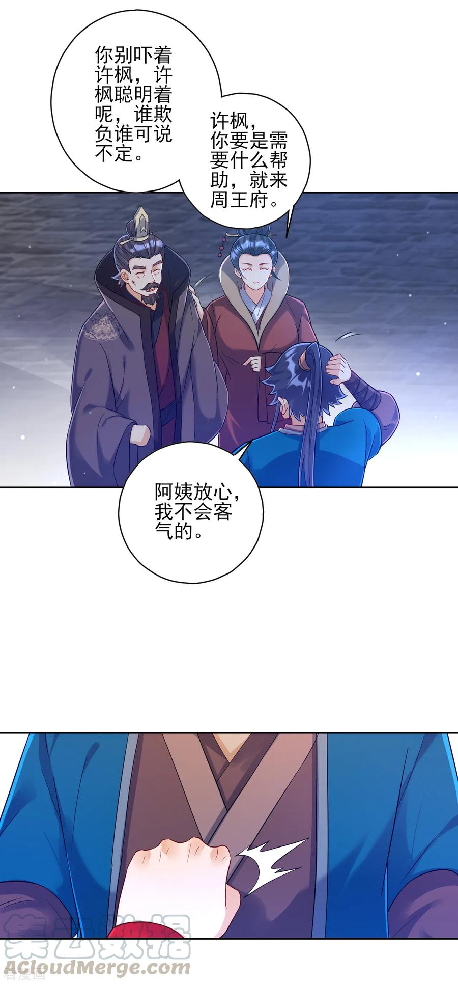 第224话 叶家擂台比武2