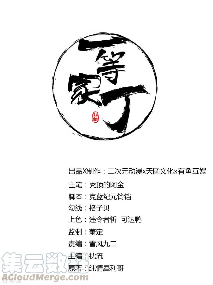 第15话 滑板妙用0