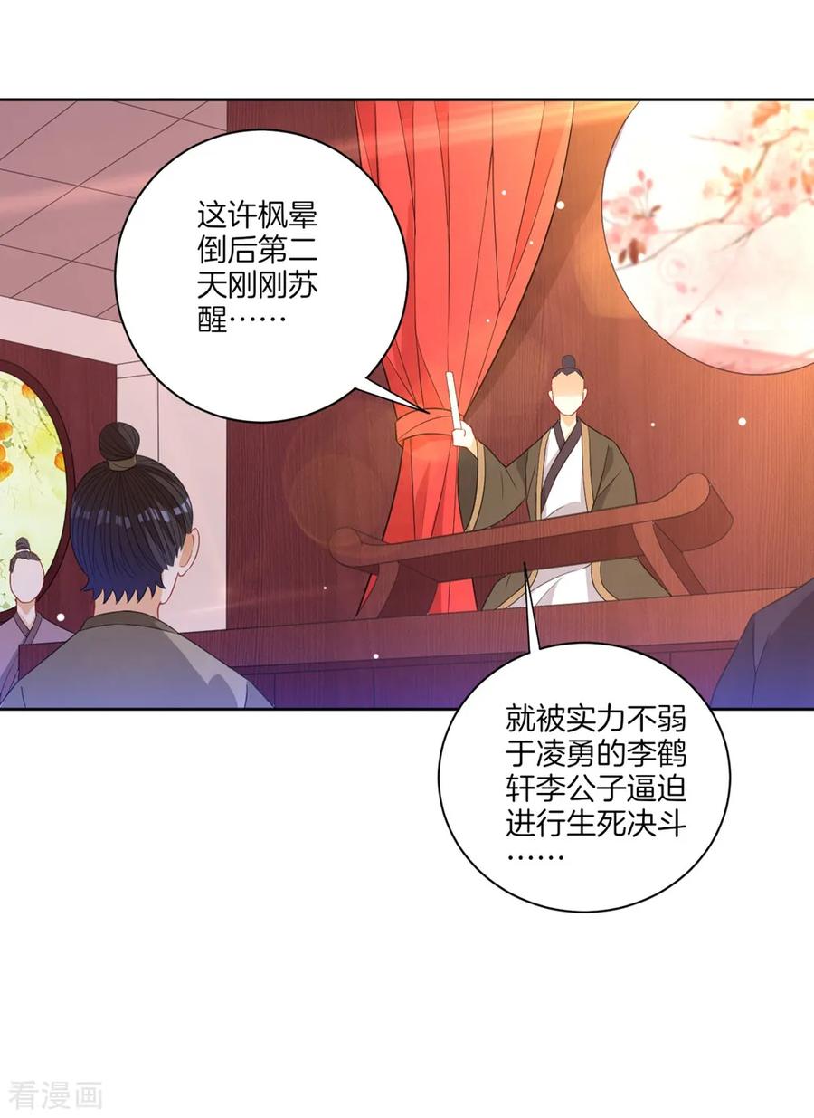 第45话 叶叔醒了3