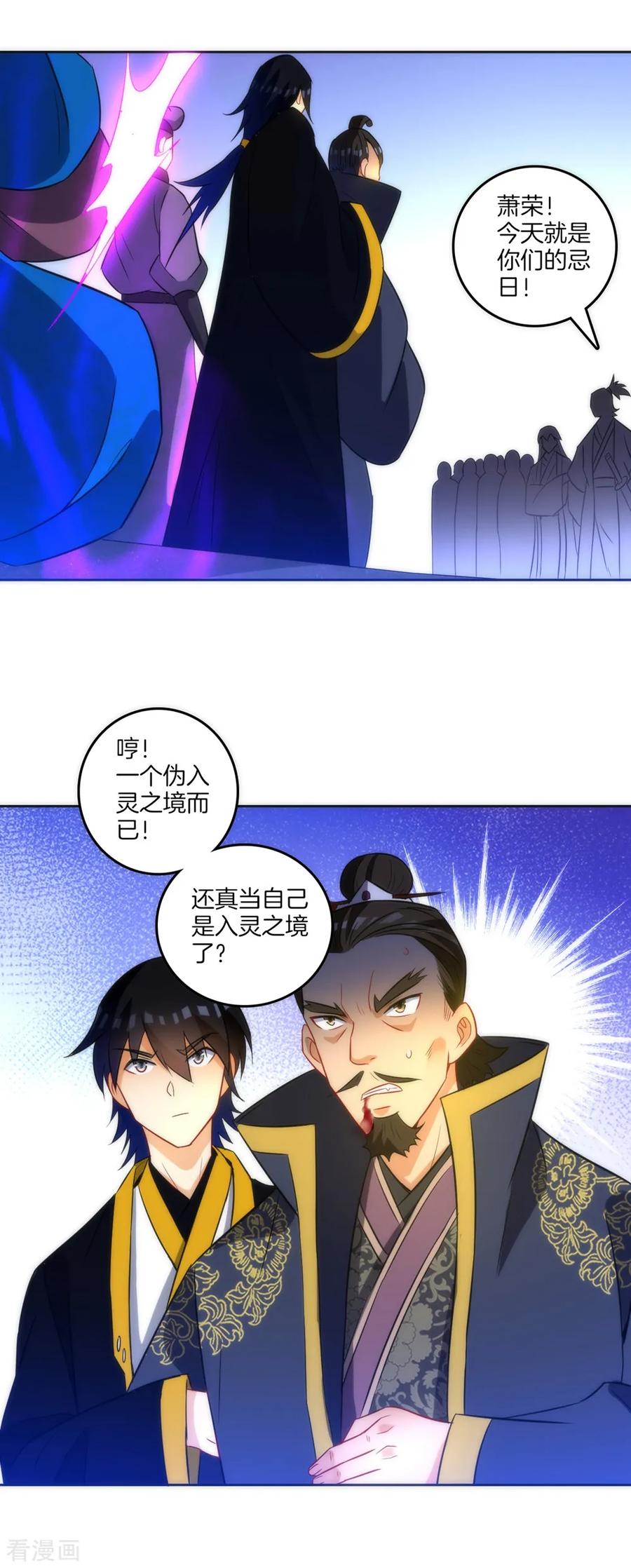 第67话 抵挡伪入灵3