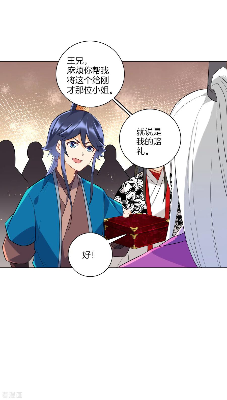 第175话 我会保护你的1