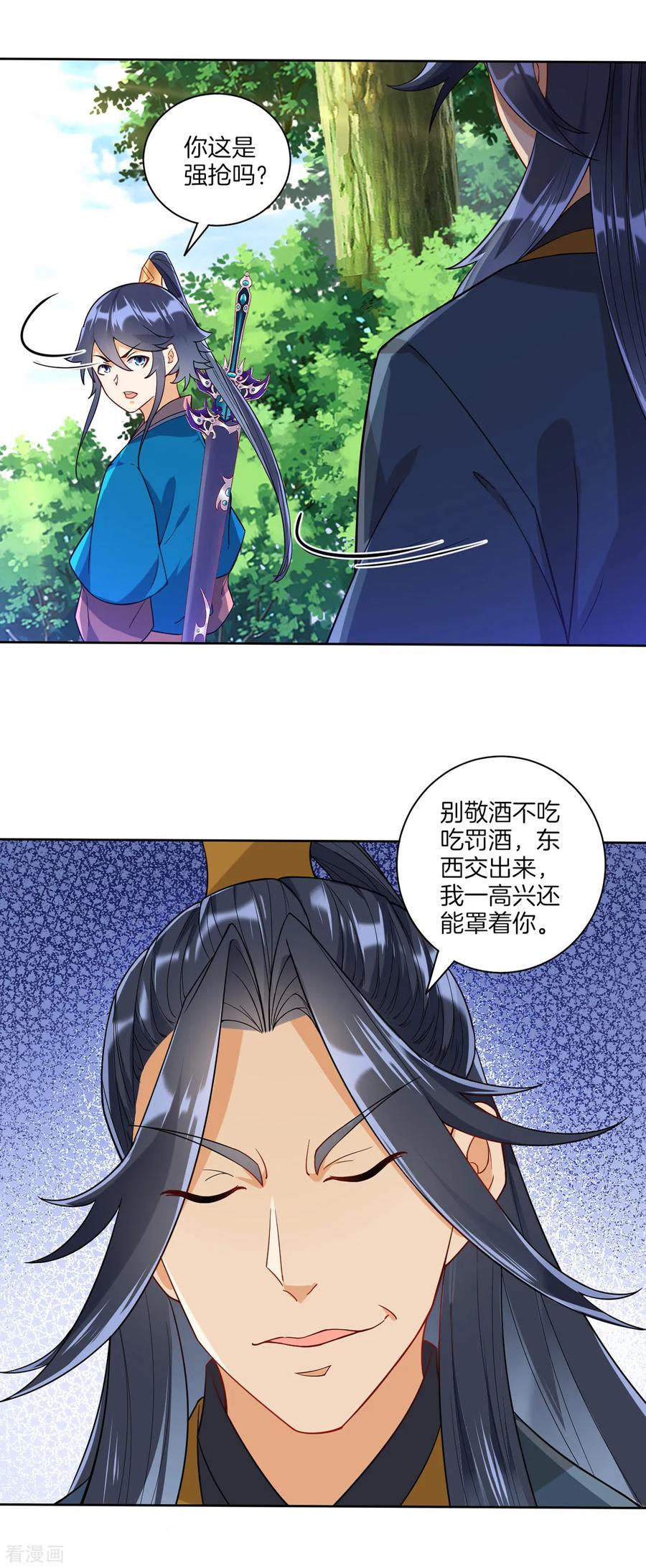 一等家丁小说免费阅读免费漫画,第95话 礼尚往来5图