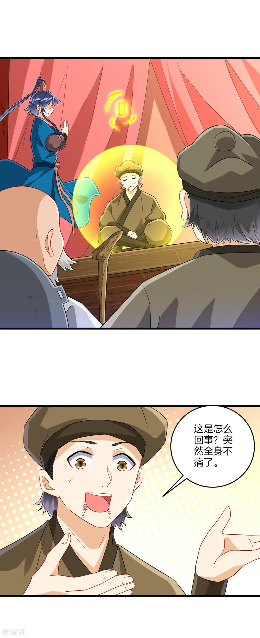 第125话 安家后花园1