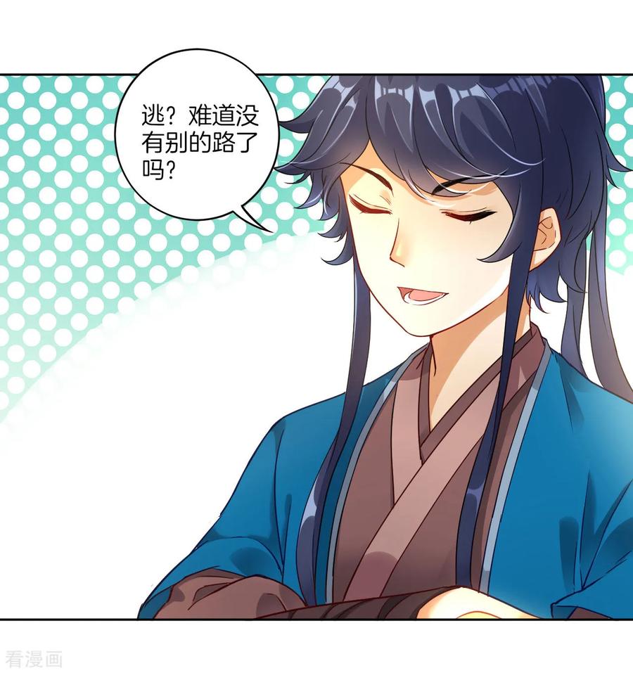 第4话 成为玄者2