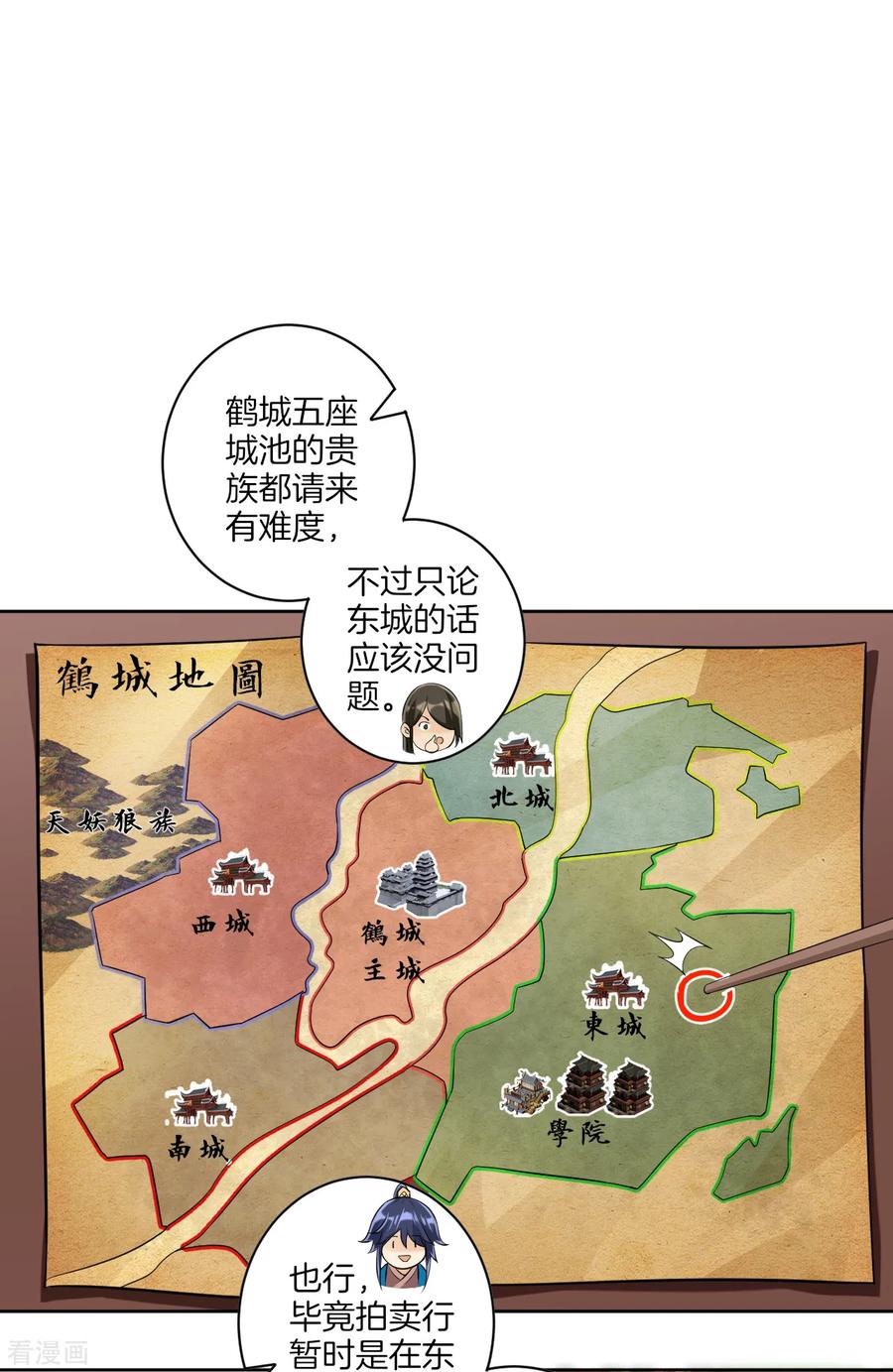 第110话 疯子拍卖行1