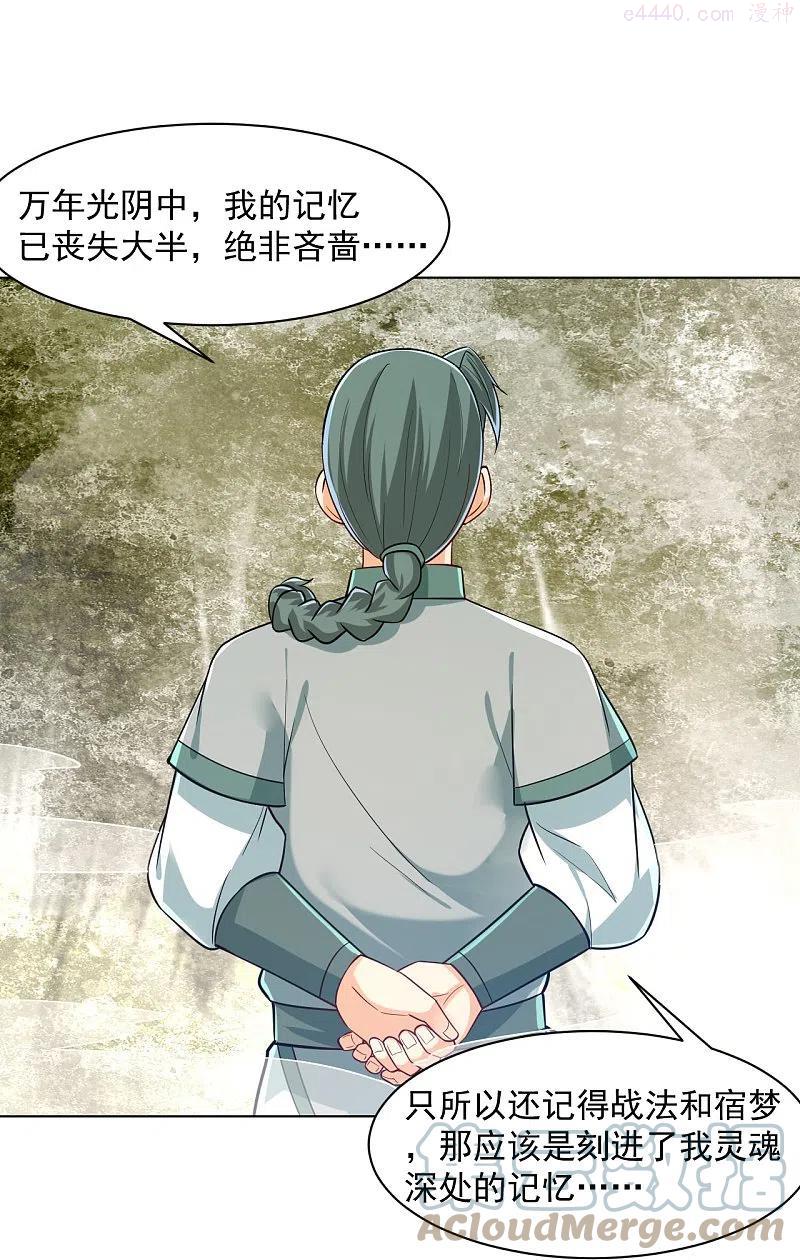 第289话 临翼城4