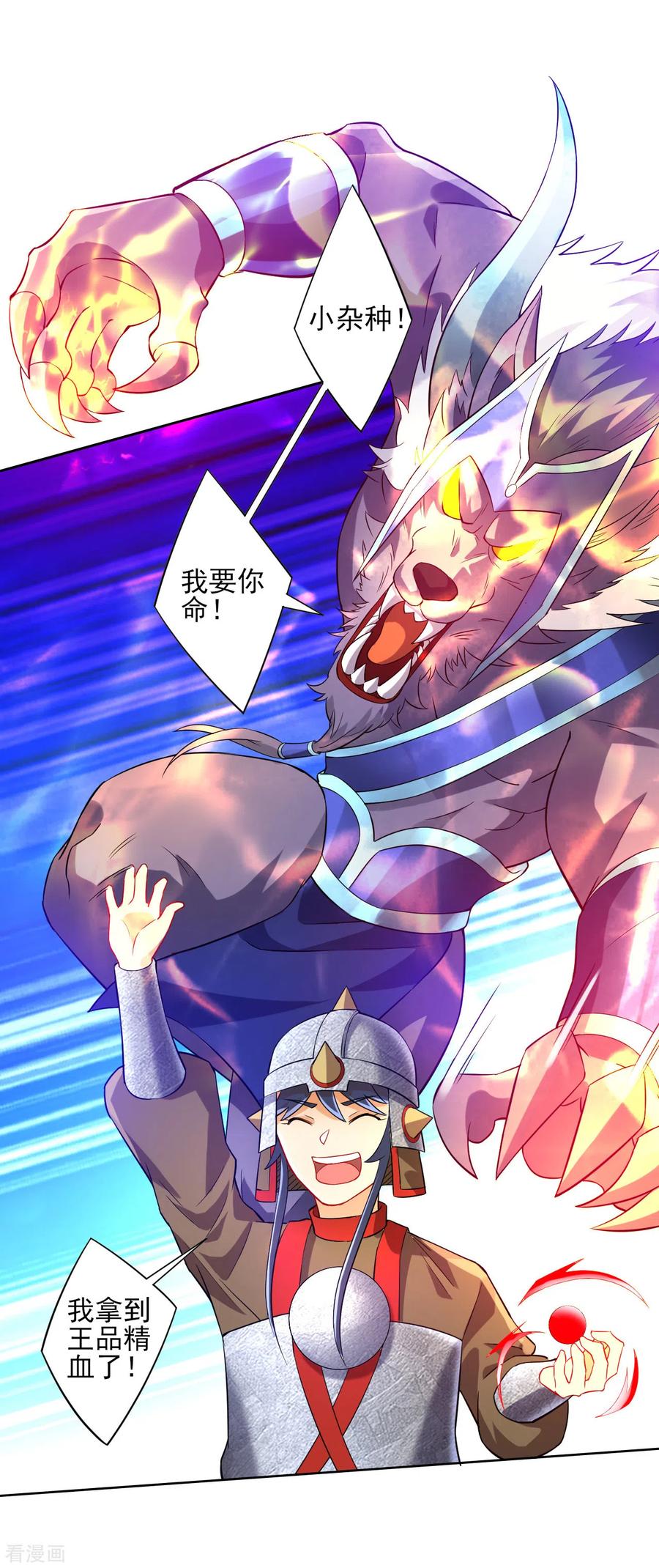 第185话 大败狼族3