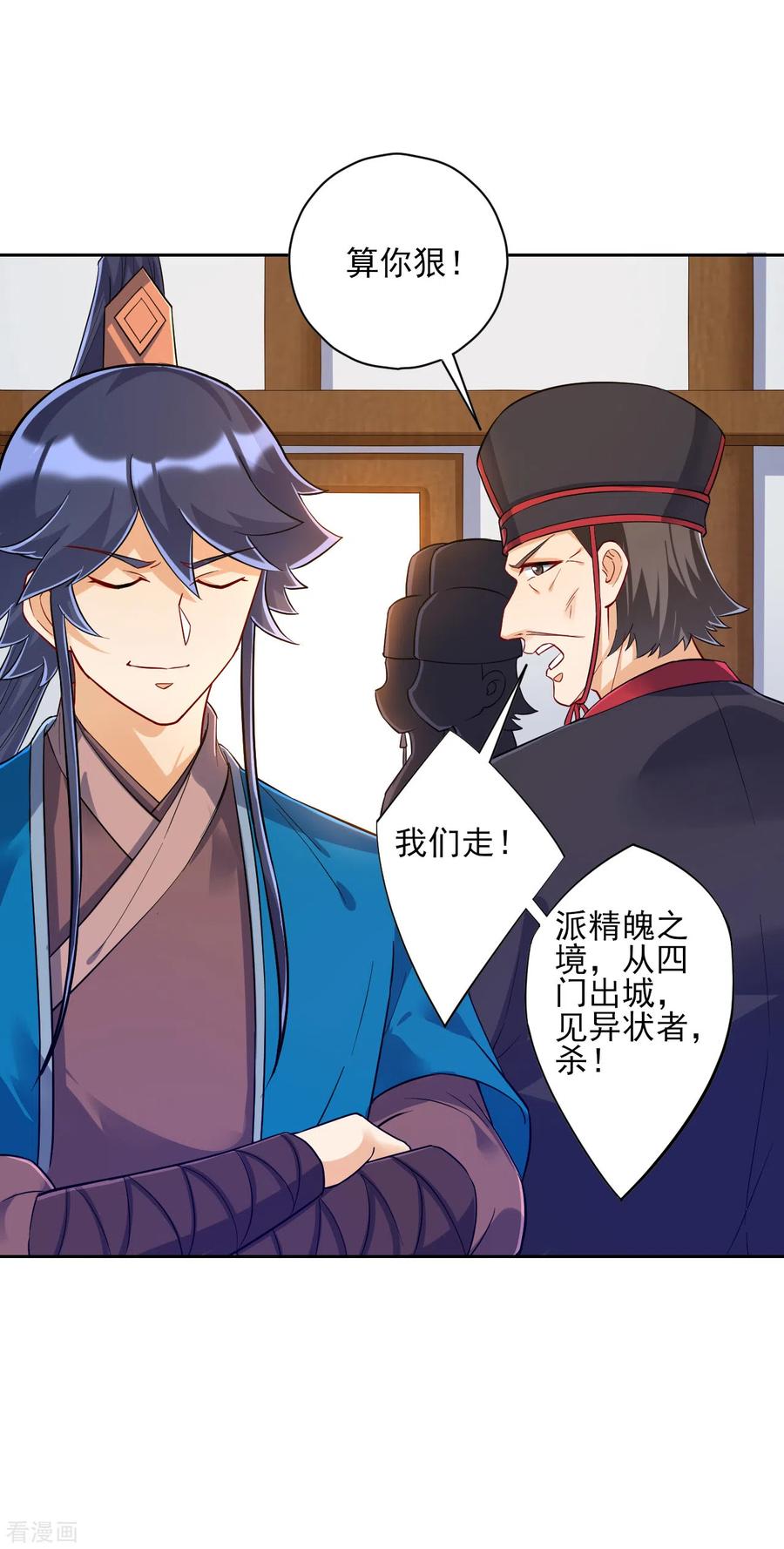 一等家丁动漫全集免费观看第一季漫画,第217话 后生可畏4图