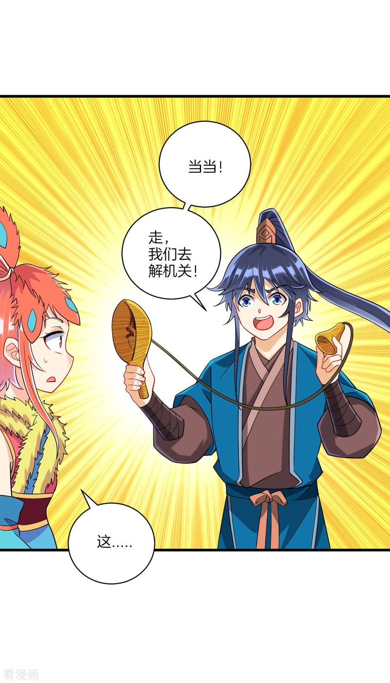 第136话 许枫！快走！2