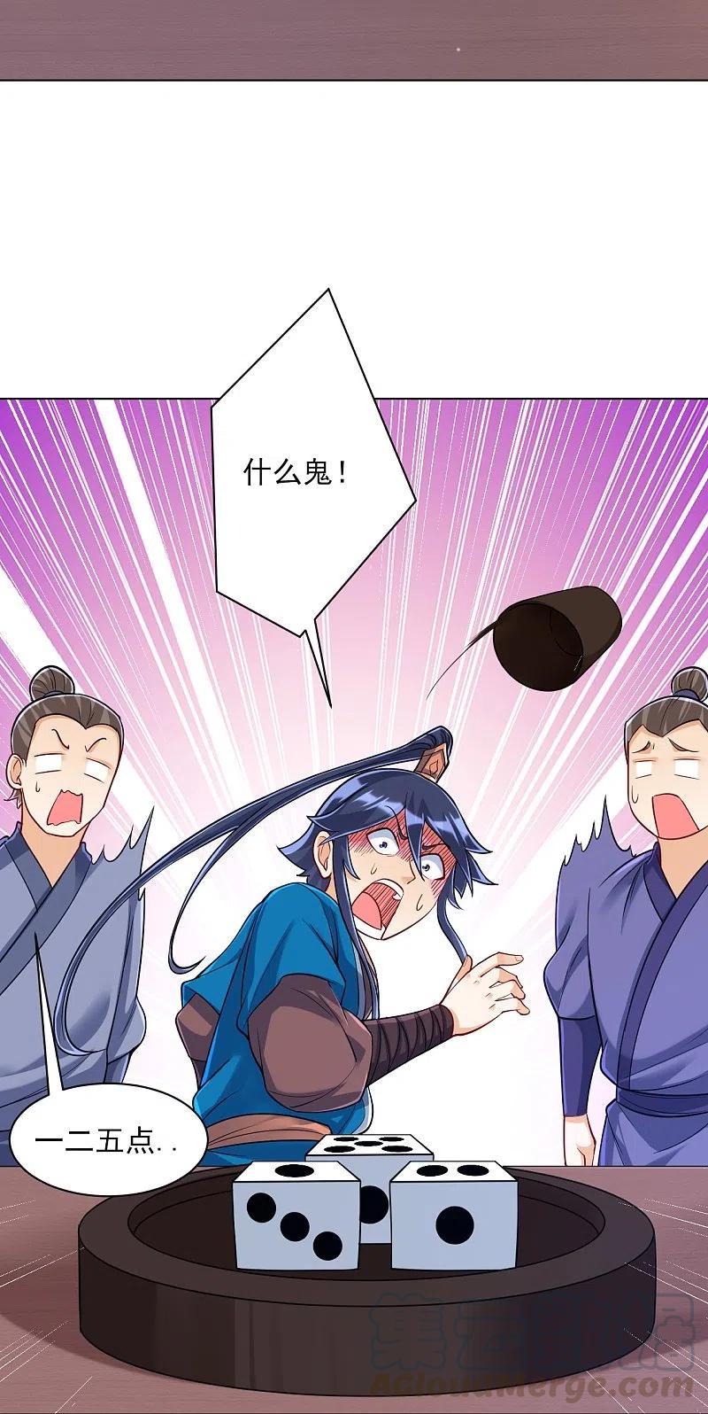 第260话 玄雷残图4