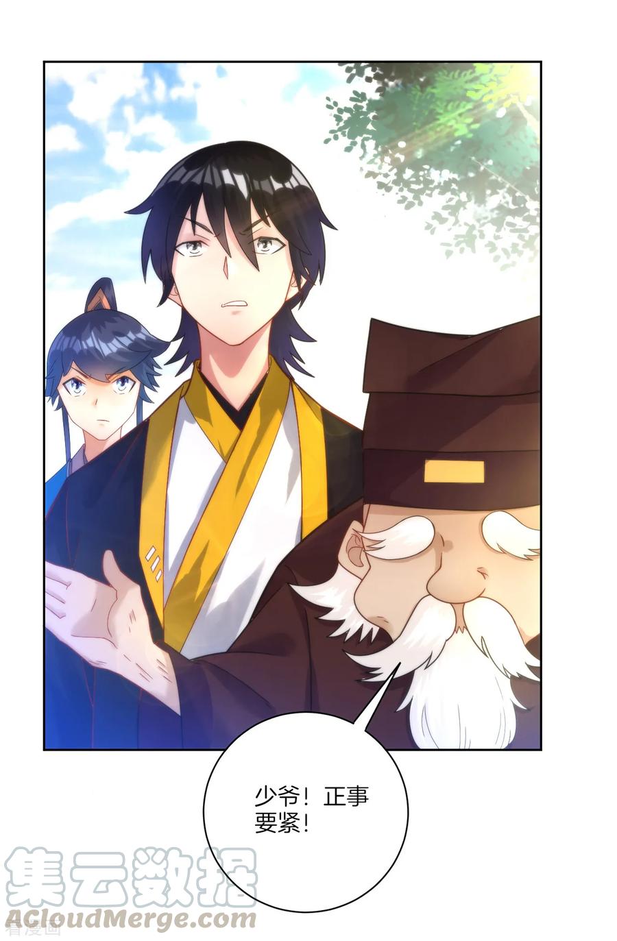 第53话 凌家的目的4