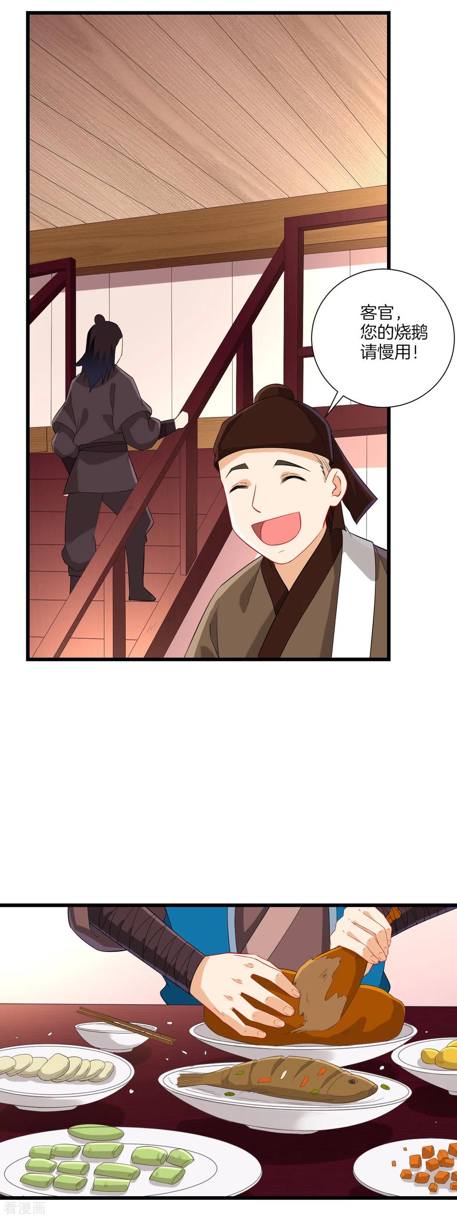 第165话 被偷袭1