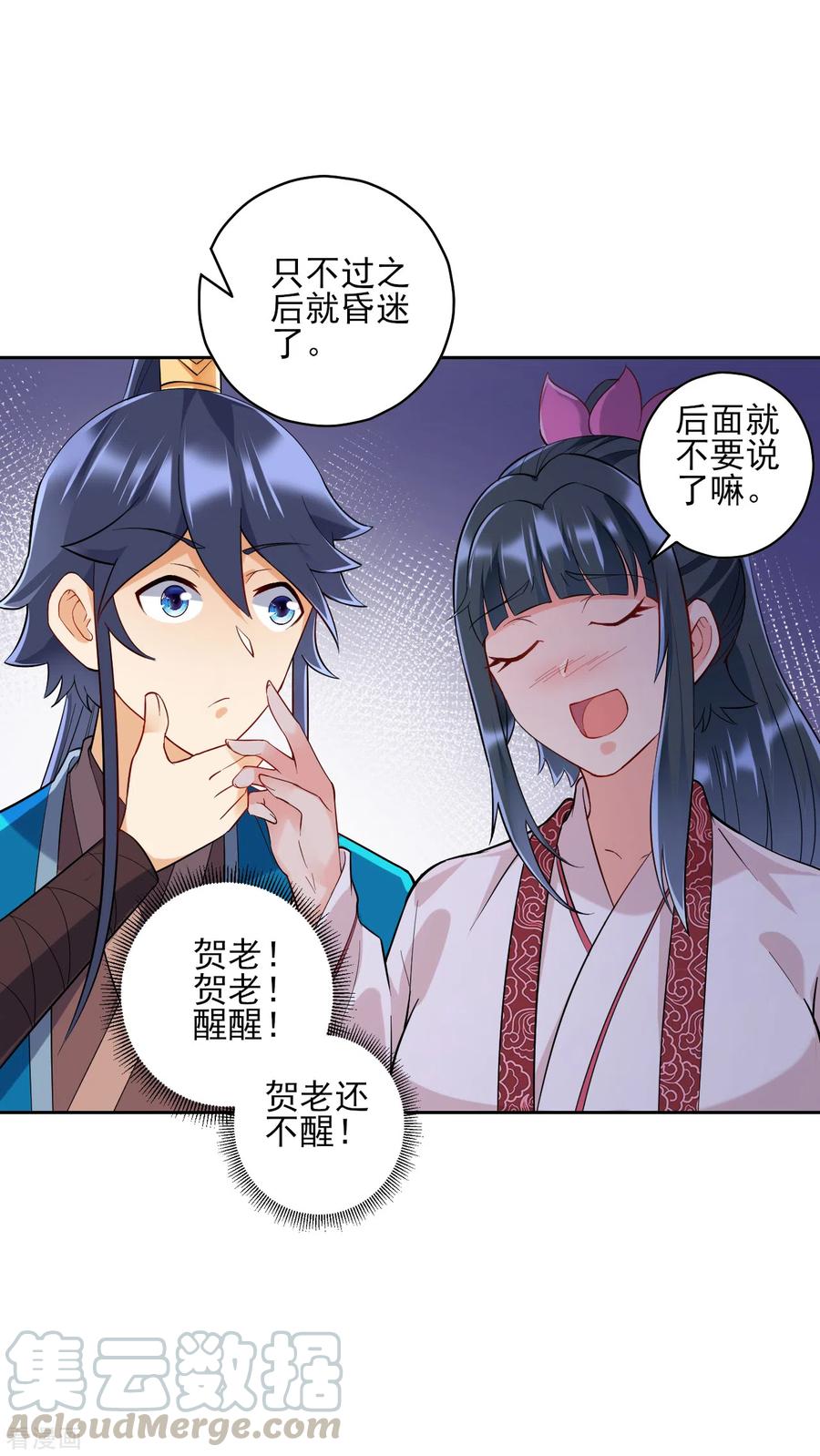 第206话 是福是祸3