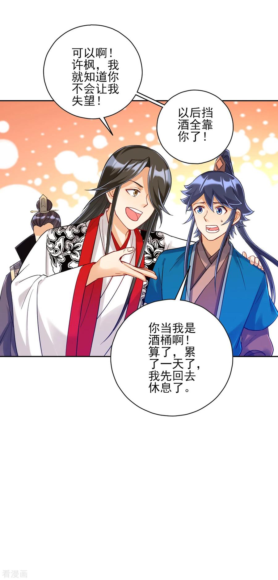 第224话 叶家擂台比武3