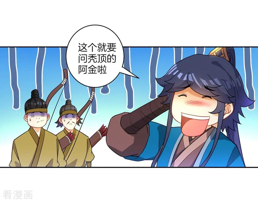 第35话 思思姐的危机3