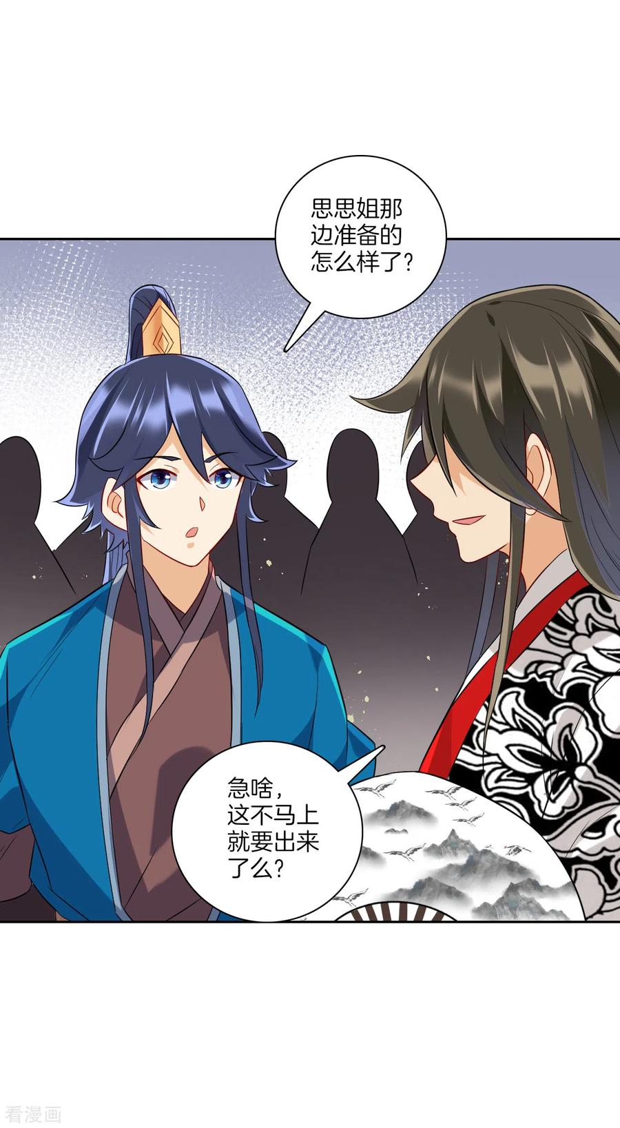 第175话 我会保护你的2