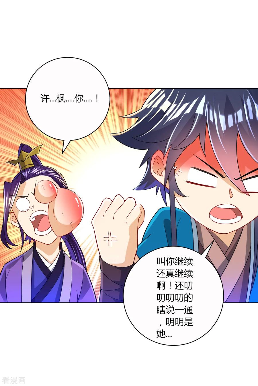 第91话 展现灵气1