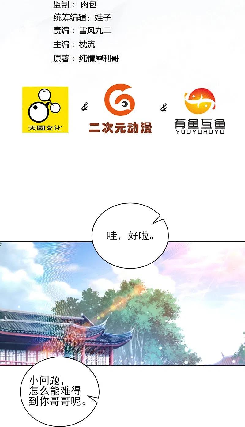 第257话 镜湖山庄1