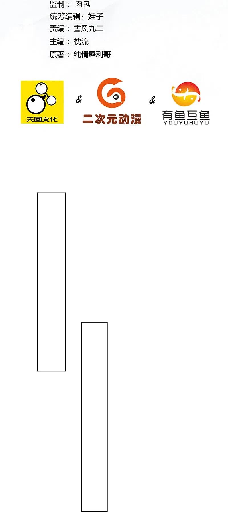 第261话 最强组合1