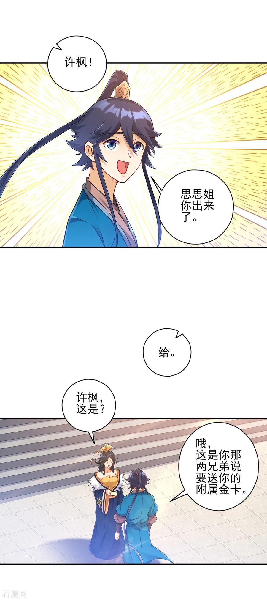 第227话 七星暴动1