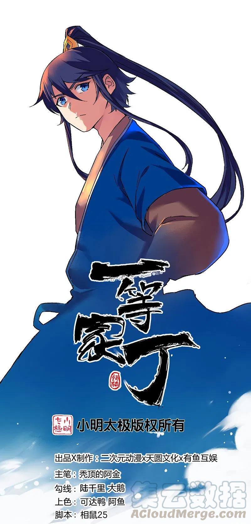 第261话 最强组合0